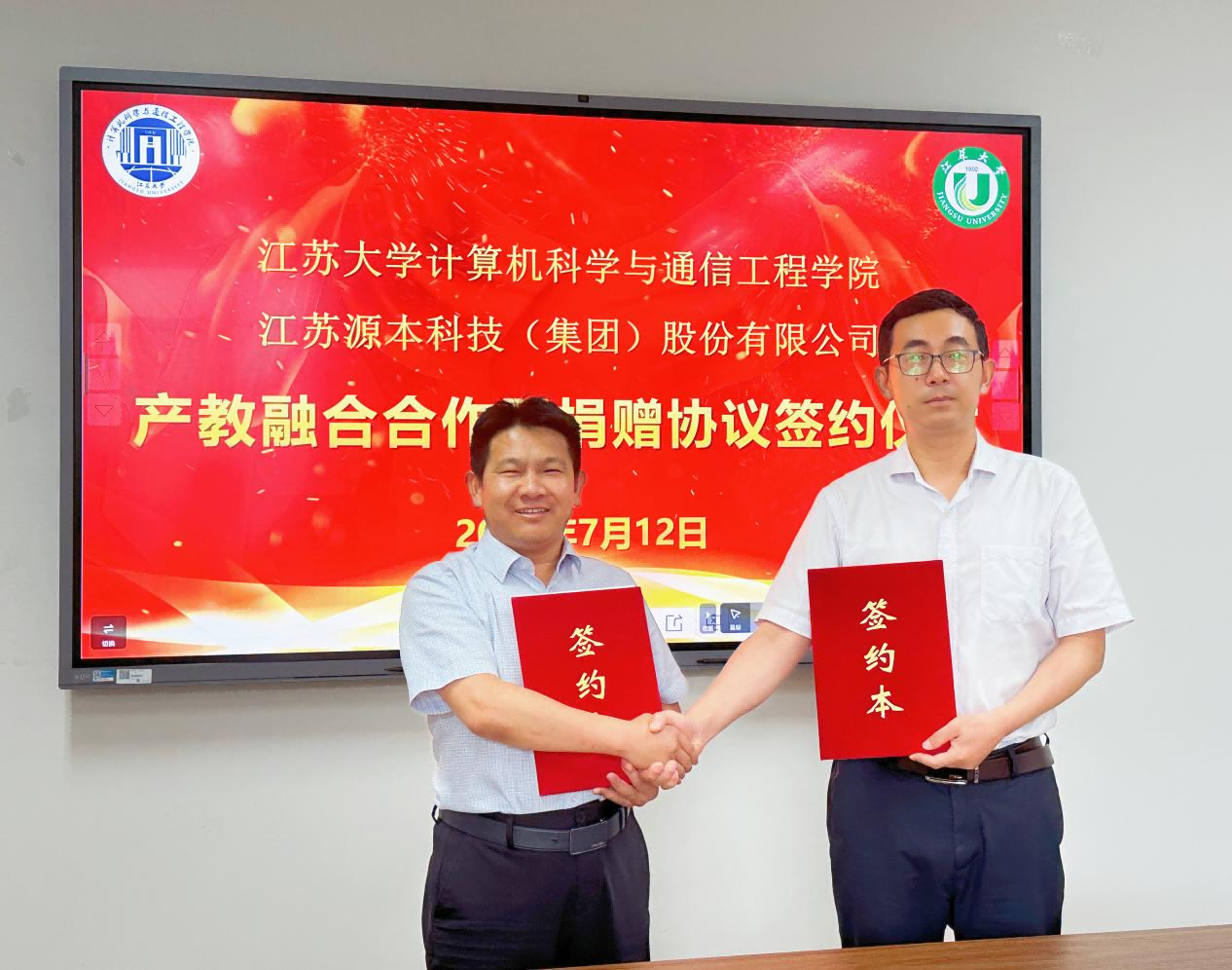 喜讯 | kdpay钱包科技集团与江苏大学计算机科学与通信工程学院产教融合合作暨捐赠协议签约仪式圆满成功